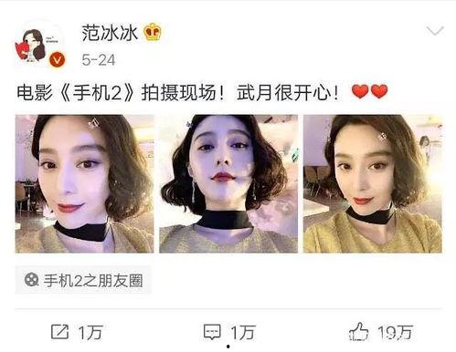 娱乐圈吃瓜白鹿